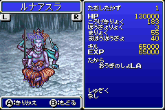 エクストラダンジョンboss攻略 Ff4 攻略