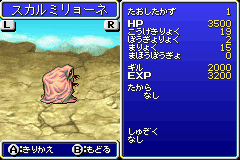 ボス攻略 Ff4 攻略